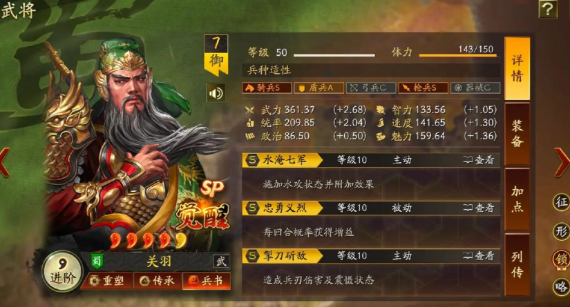三国志战略版平民怎么选择武将