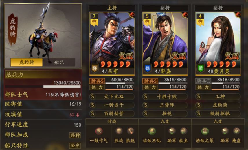 三国志战略版平民怎么选择武将