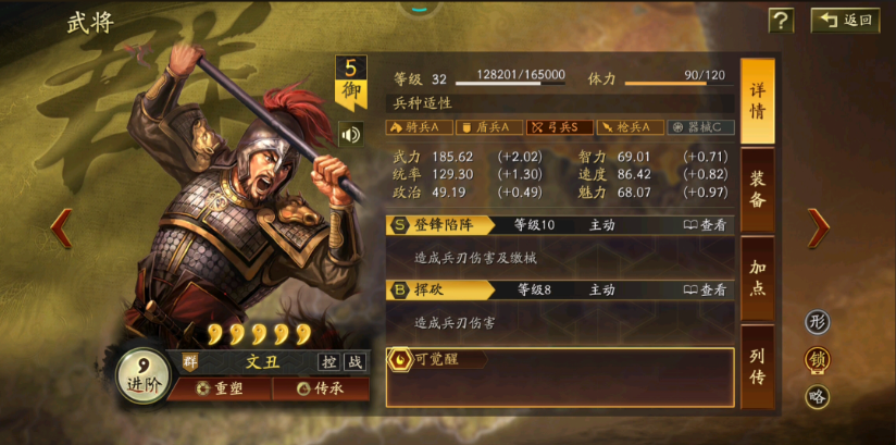 三国志战略版文丑战法怎么选