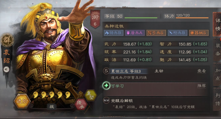三国志战略版文丑战法怎么选
