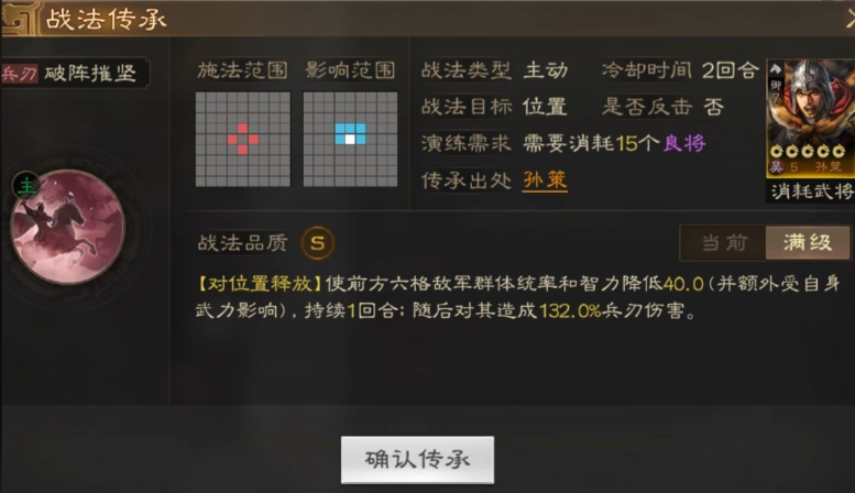 三国志战略版文丑战法怎么选
