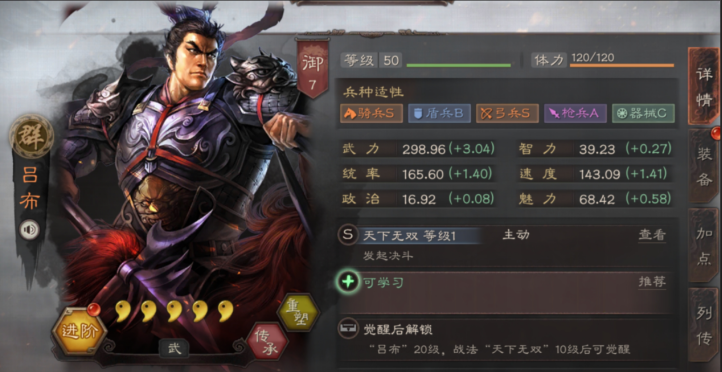 三国志战略版怎么玩吕布