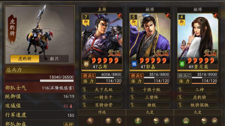 三国志战略版怎么玩吕布