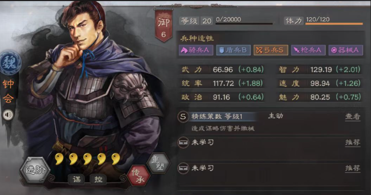 三国志战略版钟会和邓艾强吗