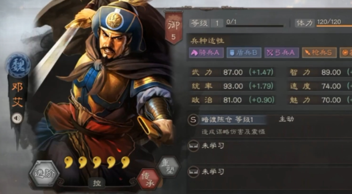 三国志战略版钟会和邓艾强吗