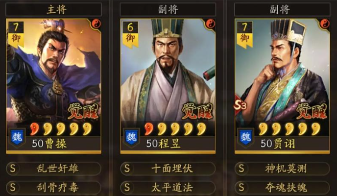 三国志战略版怎么对抗象兵魏法骑