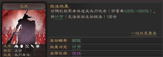 三国志战略版怎么对抗象兵魏法骑
