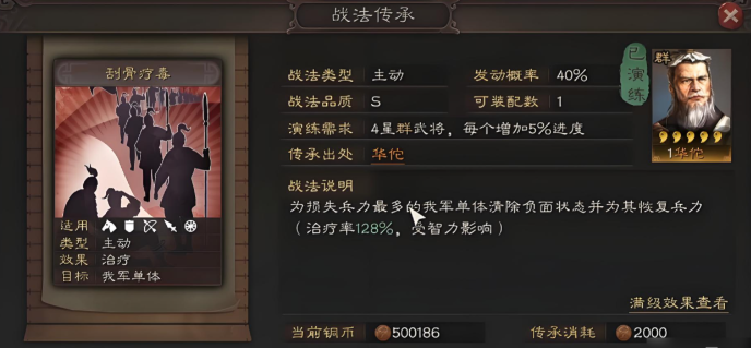 三国志战略版怎么对抗象兵魏法骑