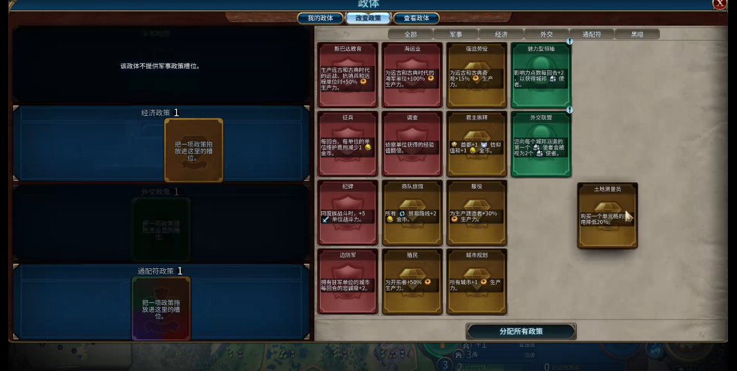 文明6在哪里建市政广场