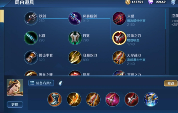 王者荣耀虞姬如何出装