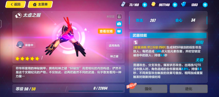 崩坏3怎么选择a级女武神