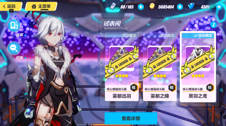 崩坏3怎么选择a级女武神
