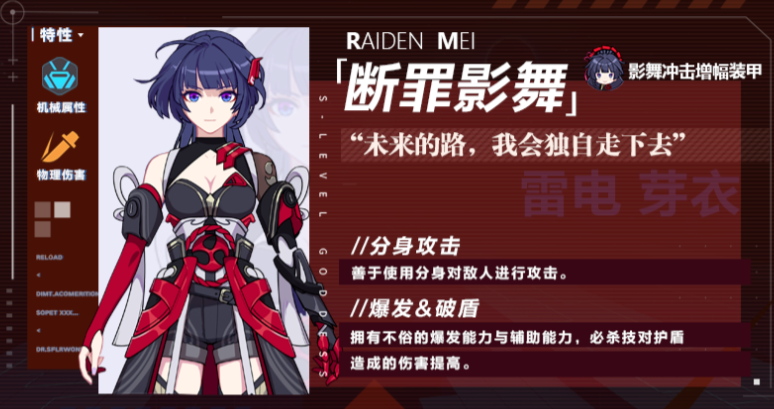崩坏3怎么选择a级女武神