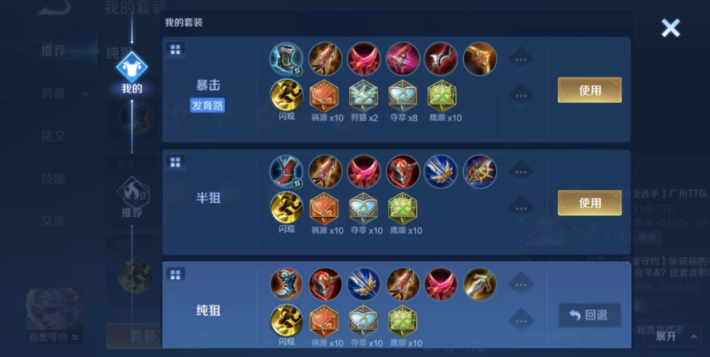 王者荣耀百里出装是什么