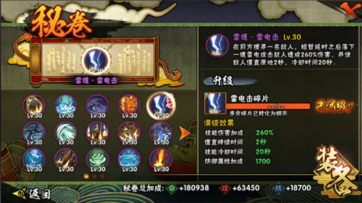 火影忍者手游怎么打熊猫