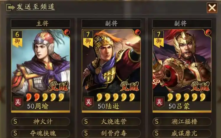 三国志战略版怎么玩都督队