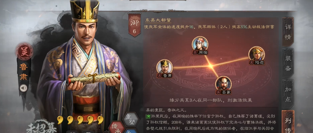 三国志战略版怎么玩都督队