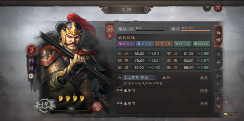 三国志战略版怎么搭配蒋钦的战法