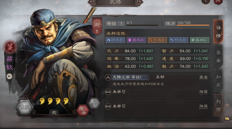 三国志战略版怎么搭配蒋钦的战法