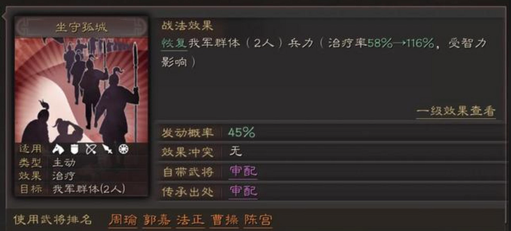 三国志战略版怎么搭配蒋钦的战法