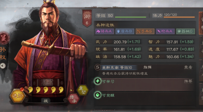 三国志战略版马超强度怎么样