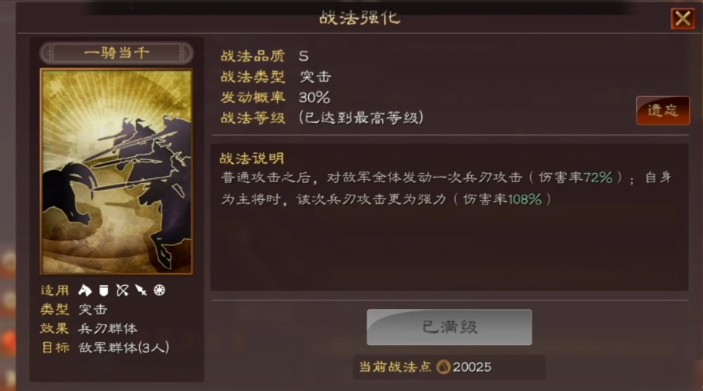 三国志战略版马超强度怎么样