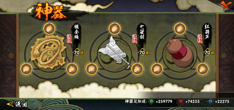 火影忍者手游中神器怎么培养