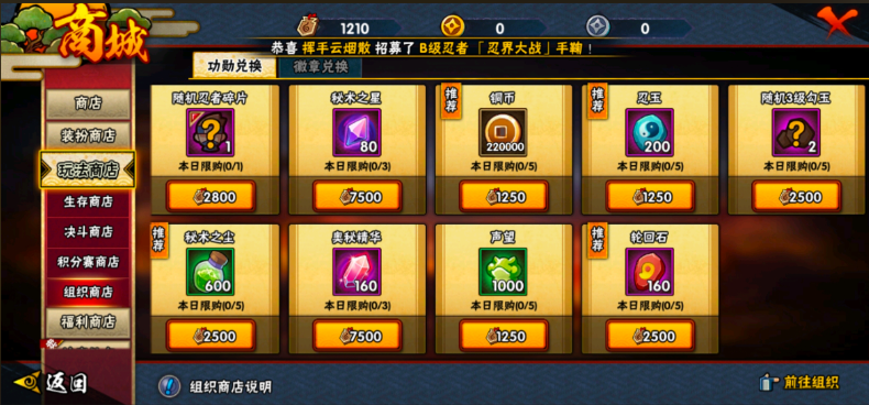 火影忍者手游中神器怎么培养