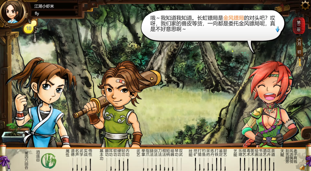 侠客风云传养成模式初期怎么玩