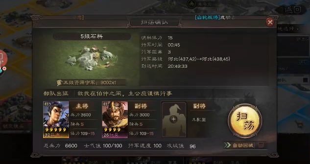 三国志战略版怎么给武将练级