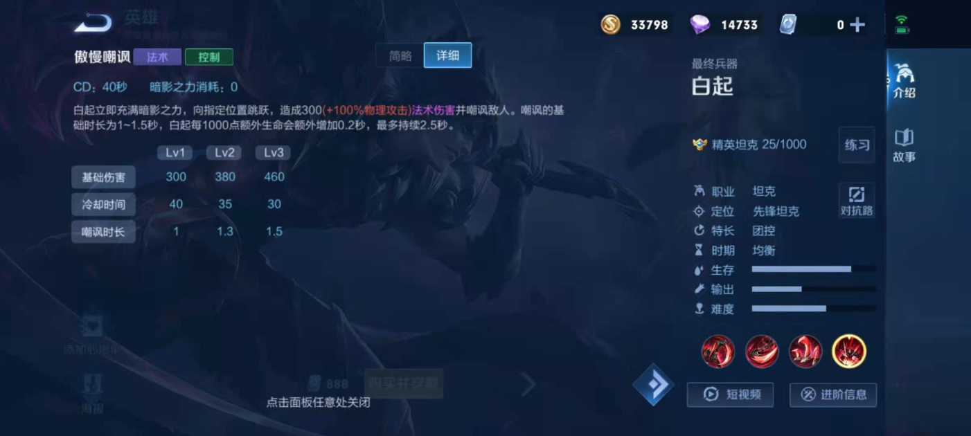 王者荣耀白起铭文及出装怎么搭配