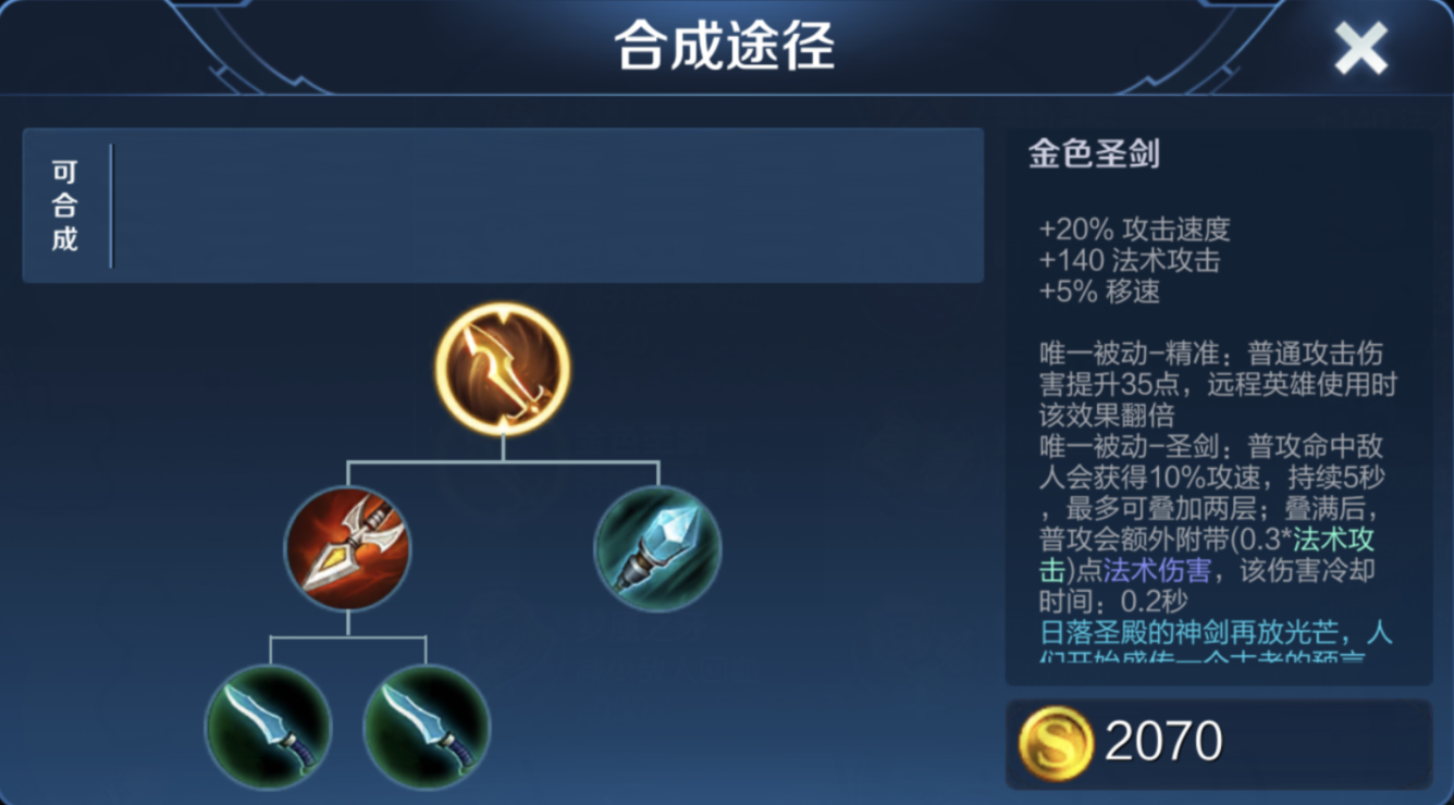 王者荣耀艾琳铭文如何搭配