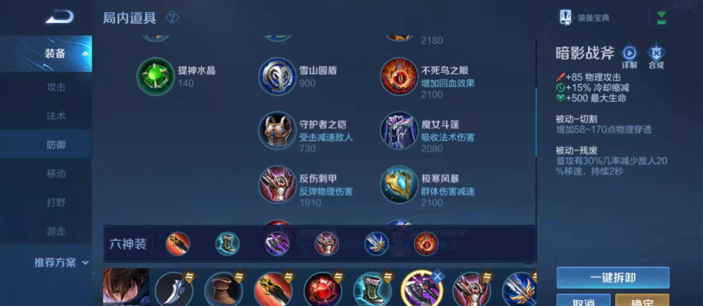 王者荣耀澜应该怎么出装怎么搭配