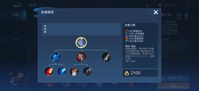 王者荣耀澜应该怎么出装怎么搭配