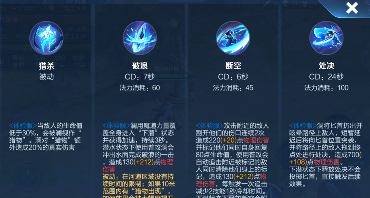 王者荣耀英雄澜怎么出装