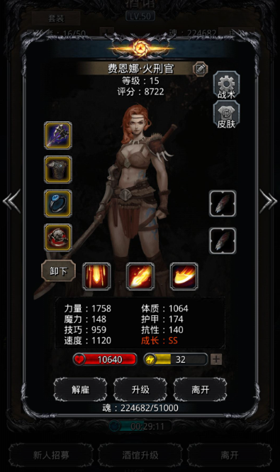 地下城堡2野蛮人转什么职业