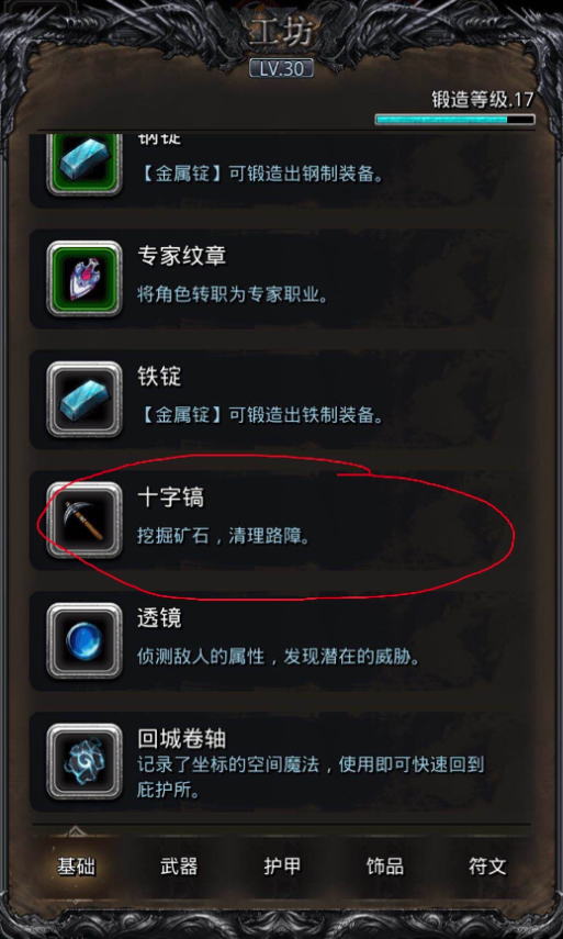 地下城堡2开局怎么玩