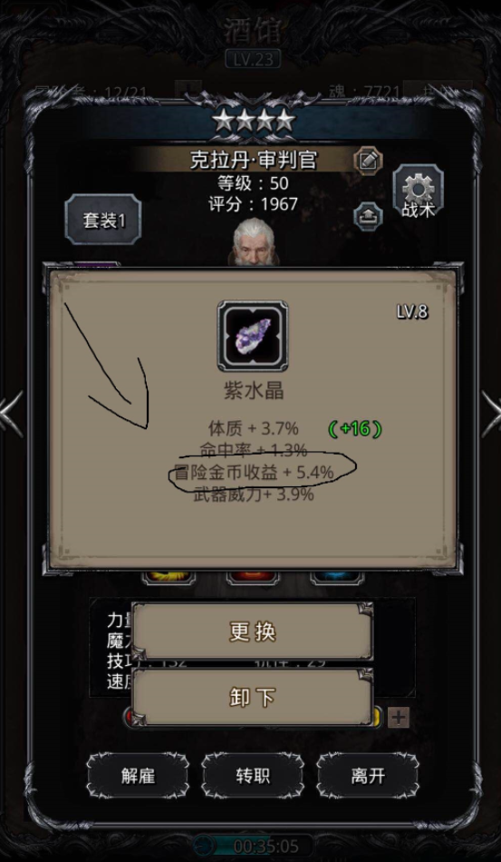 地下城堡2哪个冒险图收益高