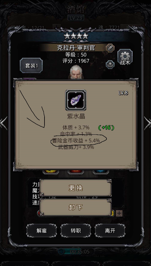 地下城堡2哪个冒险图收益高