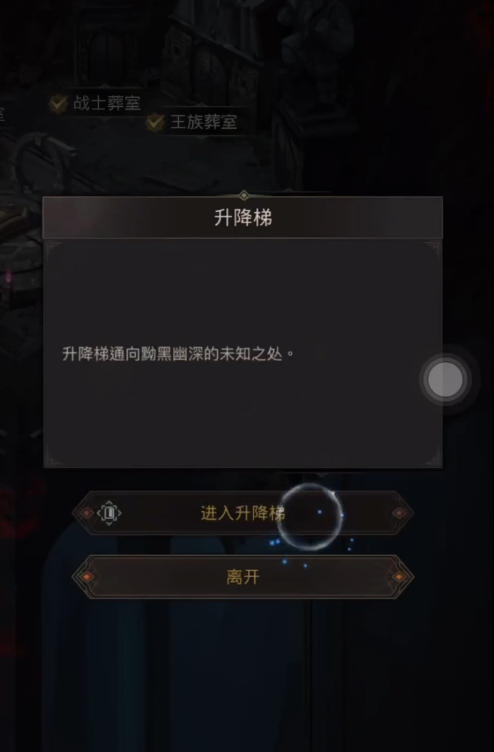 地下城堡3先祖之墓怎么过