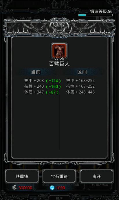地下城堡2法师红色权杖有哪些