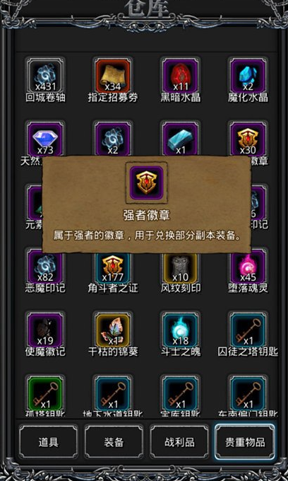 地下城堡2法师红色权杖有哪些
