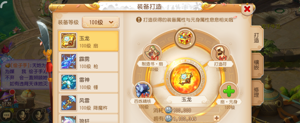 梦幻西游手游有神天兵能用什么武器 梦幻西游手游有神天兵能用什么武器