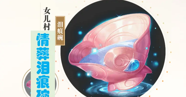 梦幻西游3星神器有什么 梦幻西游3星神器有什么