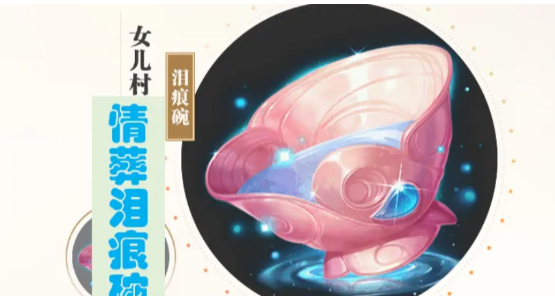 梦幻西游3星神器有什么