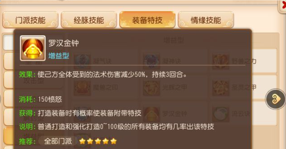 梦幻西游3星神器有什么 梦幻西游3星神器有什么