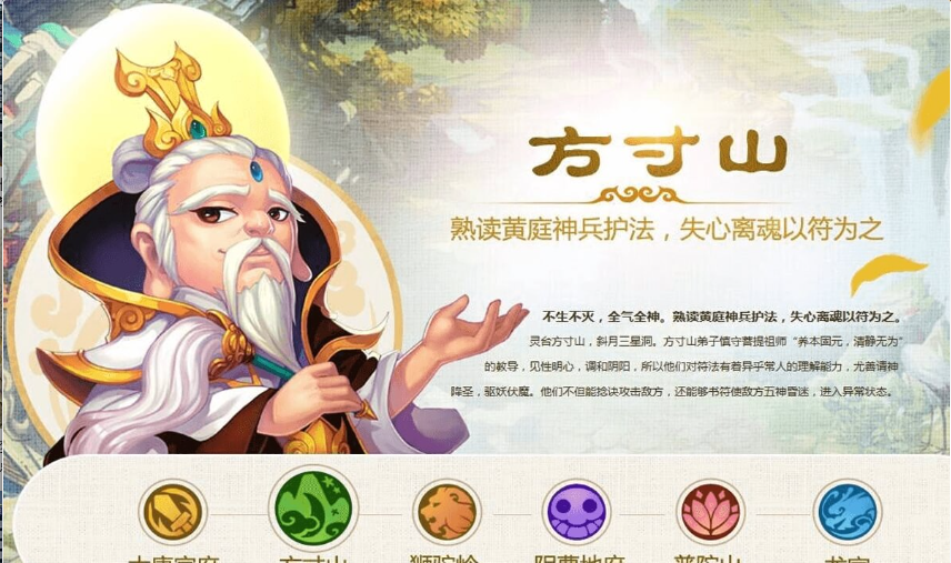 梦幻西游盘丝洞为什么克制方寸山