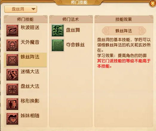 梦幻西游盘丝洞为什么克制方寸山