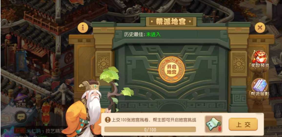 梦幻西游帮主怎么赚钱 梦幻西游帮主怎么赚钱
