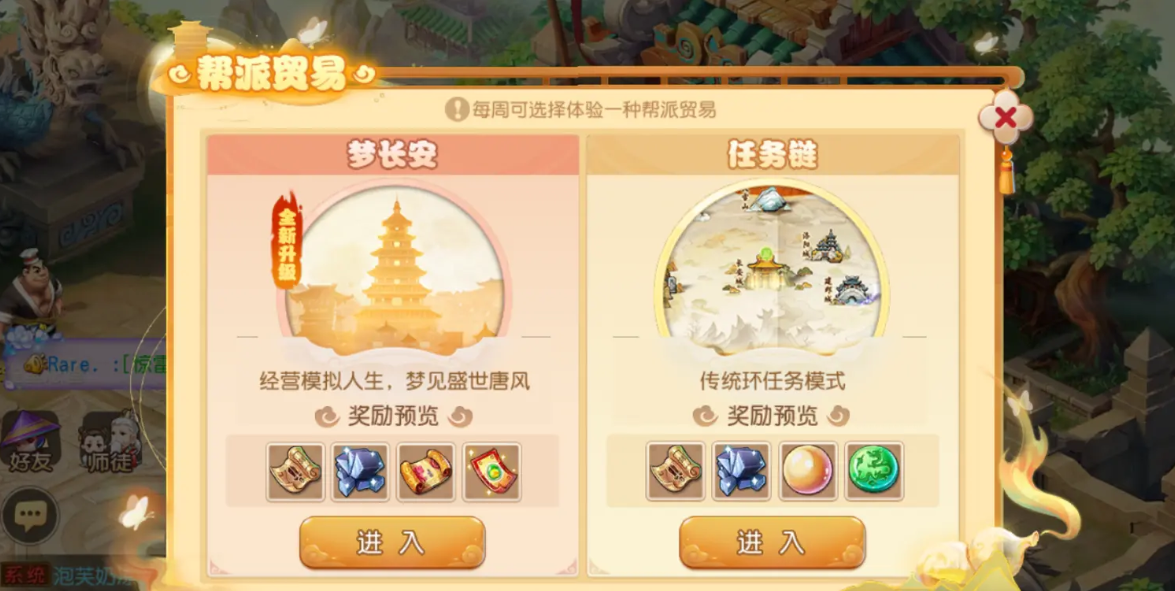 梦幻西游帮主怎么赚钱 梦幻西游帮主怎么赚钱